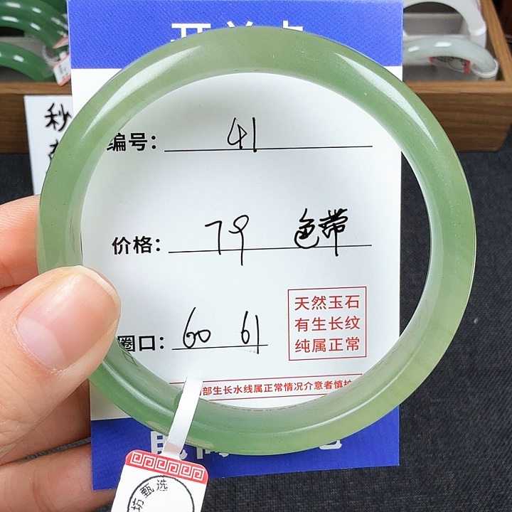 石英质玉手镯未镶嵌