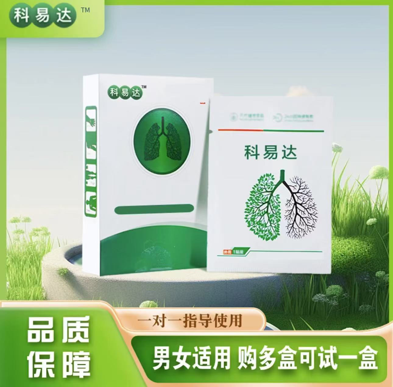 科易达正品贴片礼盒男女适用品质保障售后一对一指导使用当天发货