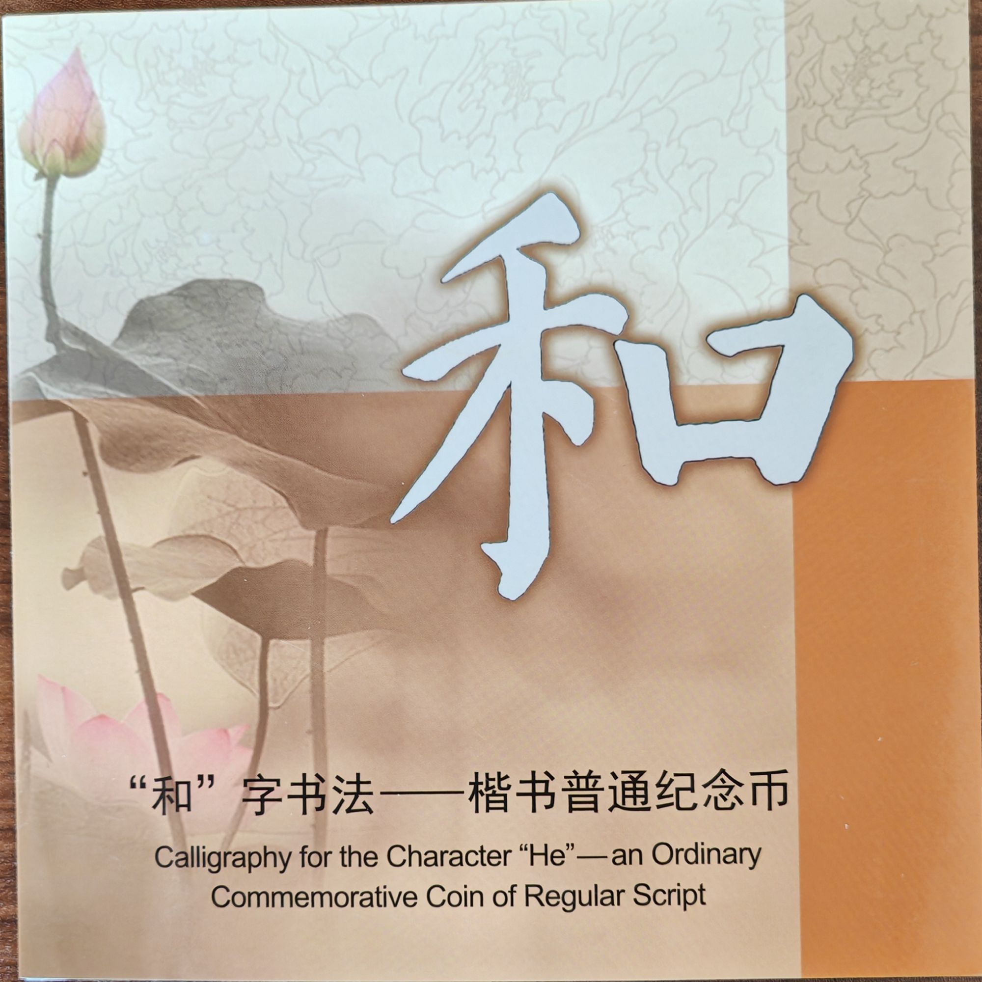 法定货币法定货币和字纪念币（指定连接）