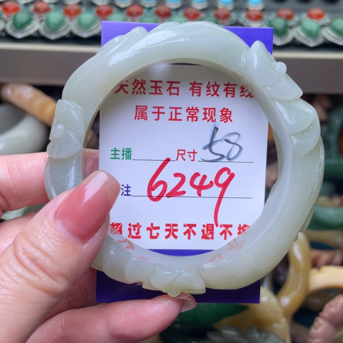 【闪购商品】石英质玉手镯未镶嵌