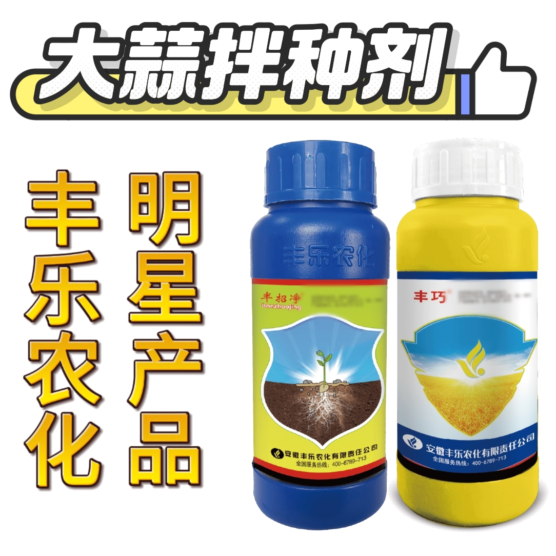 大蒜拌种技术指导