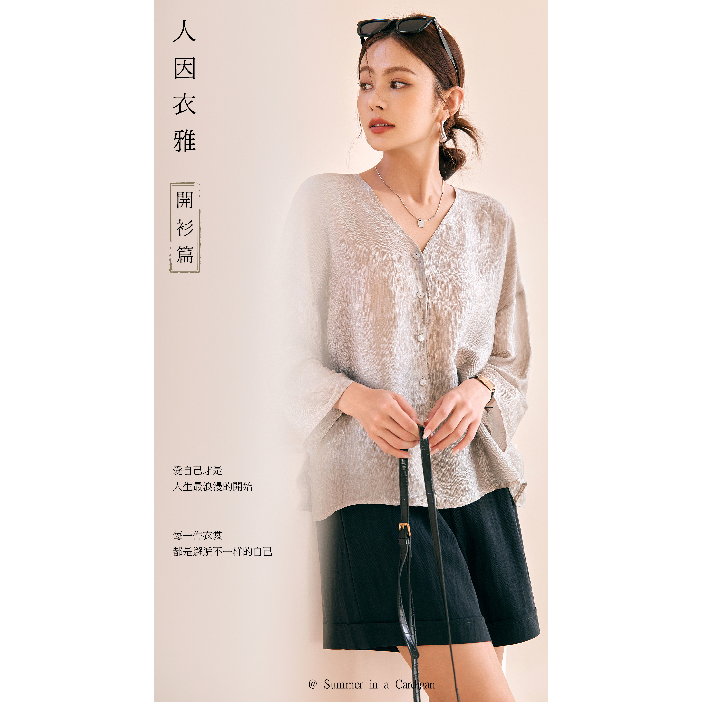 醋酸流光纯色2025夏季新款时尚气质轻薄宽松百搭开衫