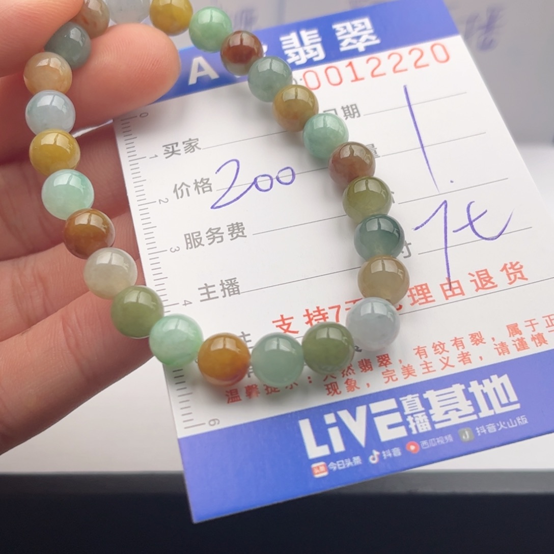 翡翠未镶嵌手链多样性