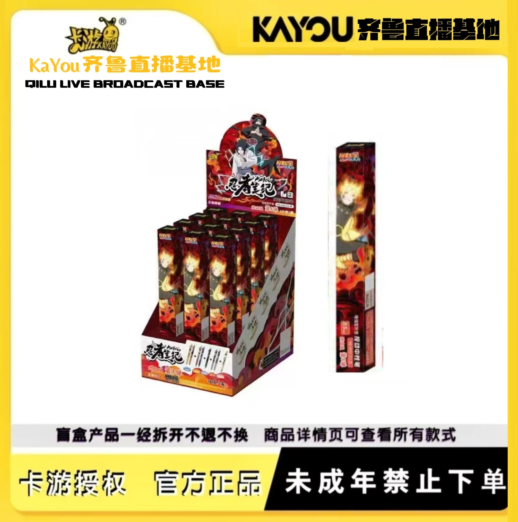 【许愿】卡游正版授权火影忍者中性笔-忍者笔纪-燃动版第四弹