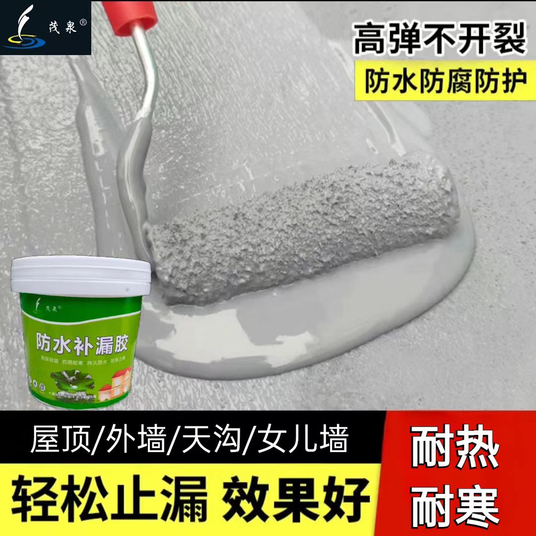 防水涂料屋顶外墙裂缝补漏材料厨房卫生间透明防水胶补漏喷剂
