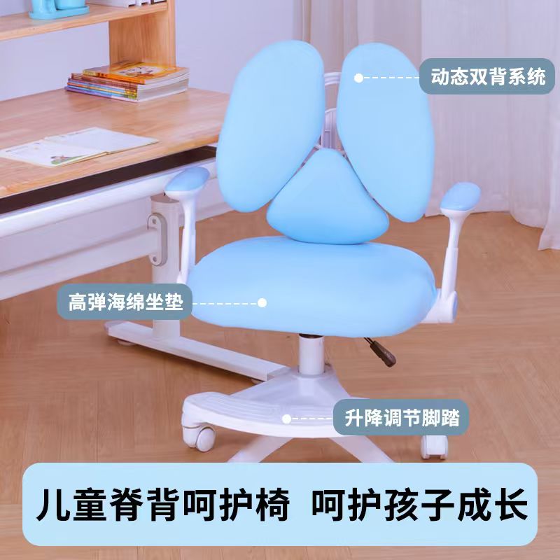 【脊背呵护椅】儿童学习椅联动追背双背矫姿中小学生写作业可升降