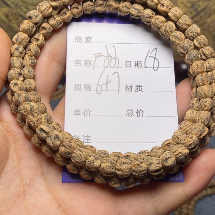 【闪购商品】柏香籽/百香籽吊坠