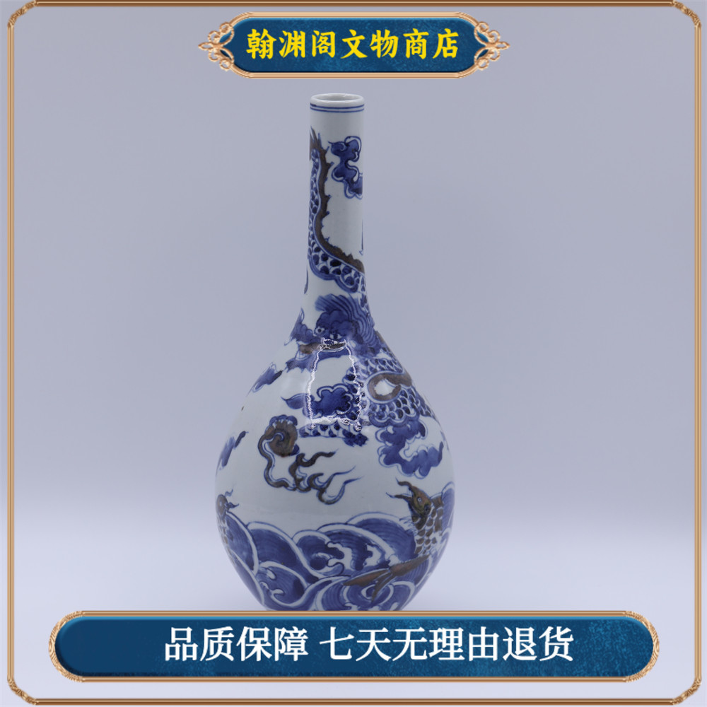 古董/古玩/瓷器/青花釉里红鱼化龙纹长颈瓶LOT3956-普1/老物件
