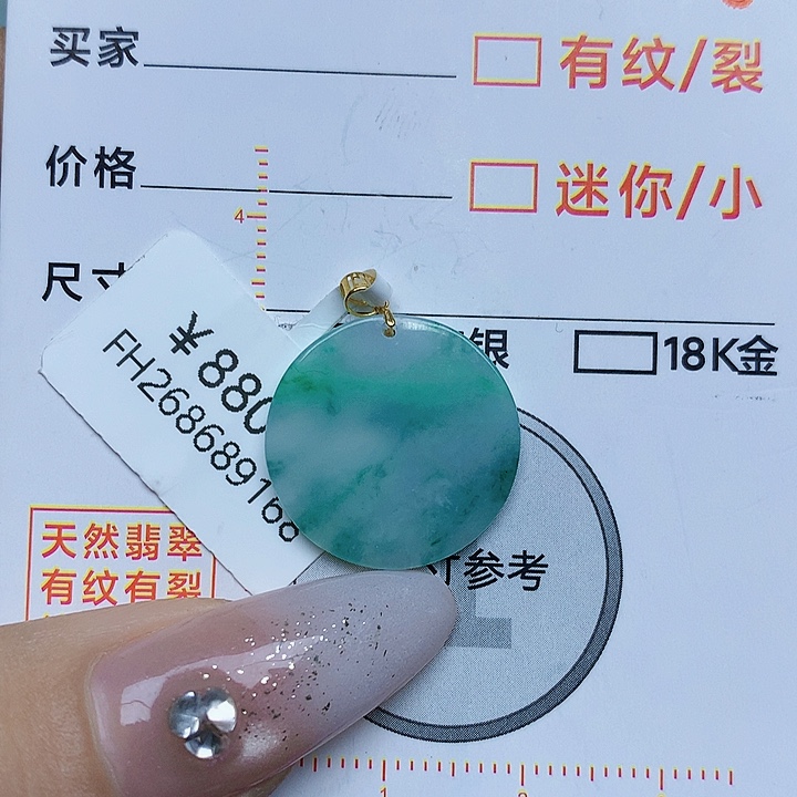 翡翠颈饰18K金镶嵌翡翠