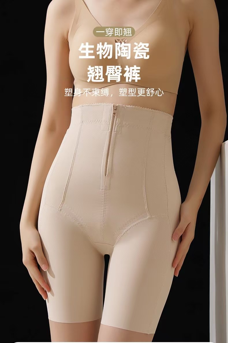 【星耀璀璨】提臀不闷热无痕塑性透气收腹塑身高腰美体线雕裤5115