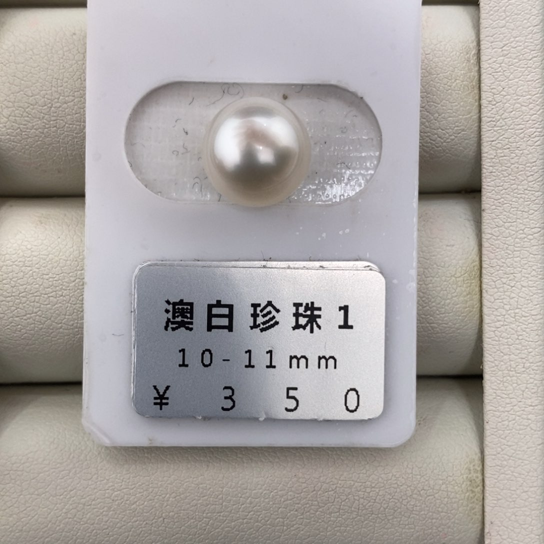 未镶嵌海水珍珠珠宝奇石