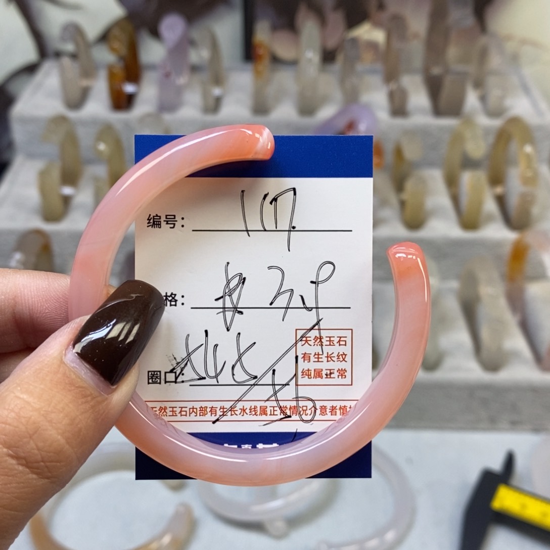 手镯玛瑙/玉髓未镶嵌117