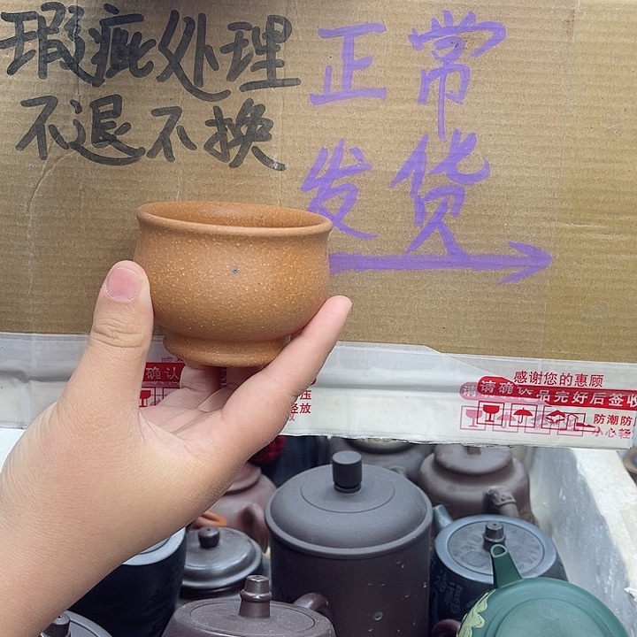 紫砂茶壶宜兴紫砂壶瑕疵