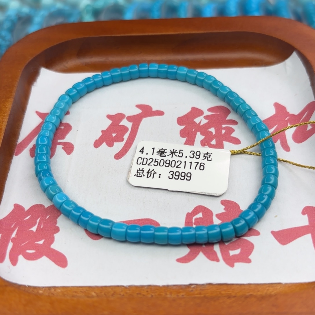 绿松石未镶嵌手链