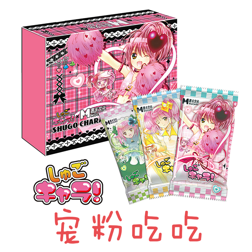【tutu宠粉吃吃】《守护甜心》魔法爱心系列收藏二创卡牌（代拆）