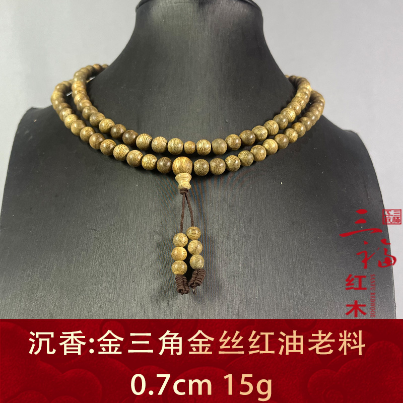 123221 金三角金丝红油老料 沉香