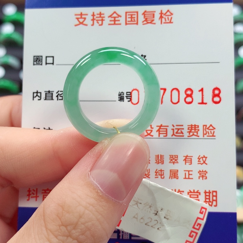 【闪购商品】未镶嵌戒指翡翠14号