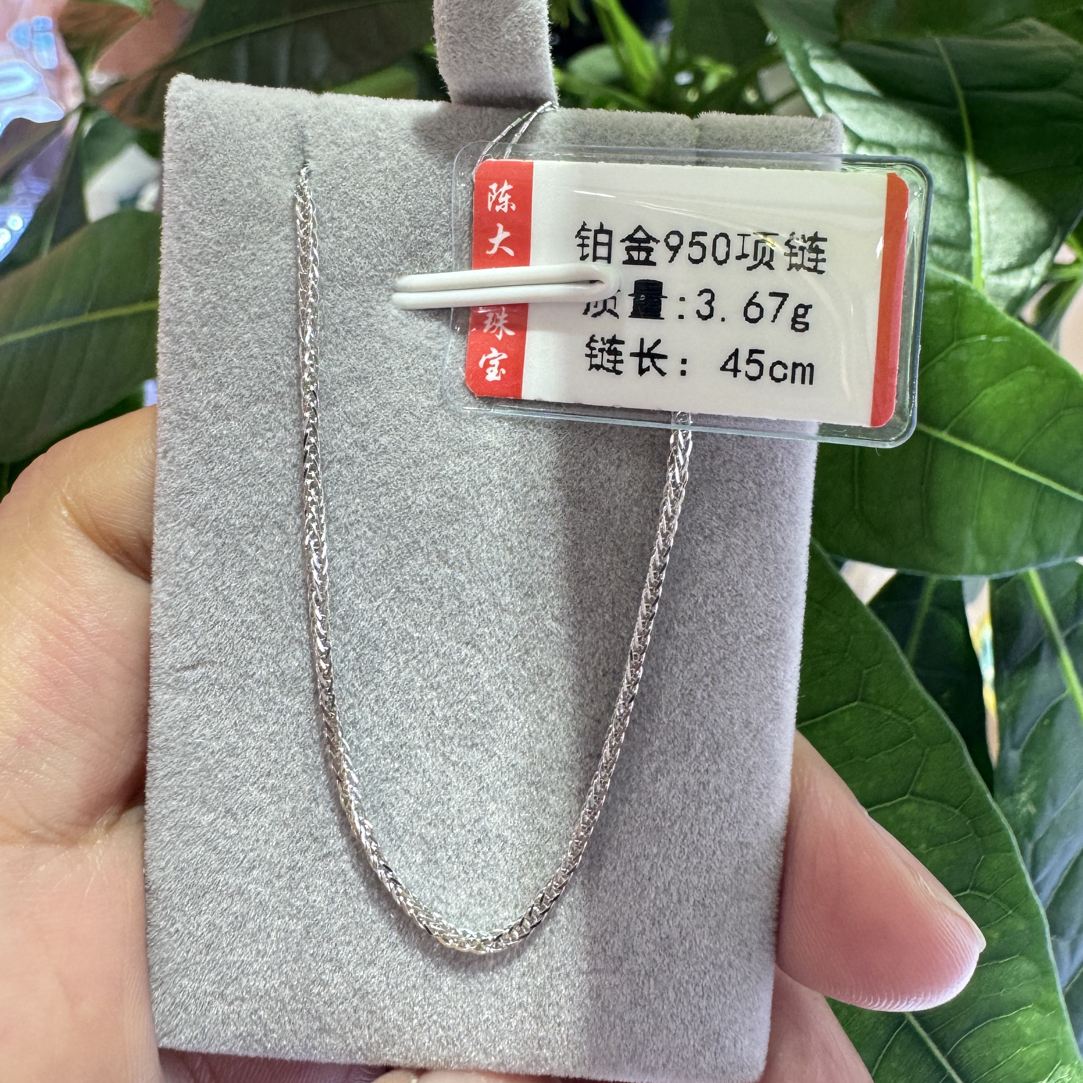 铂金950项链 金重3.67克
