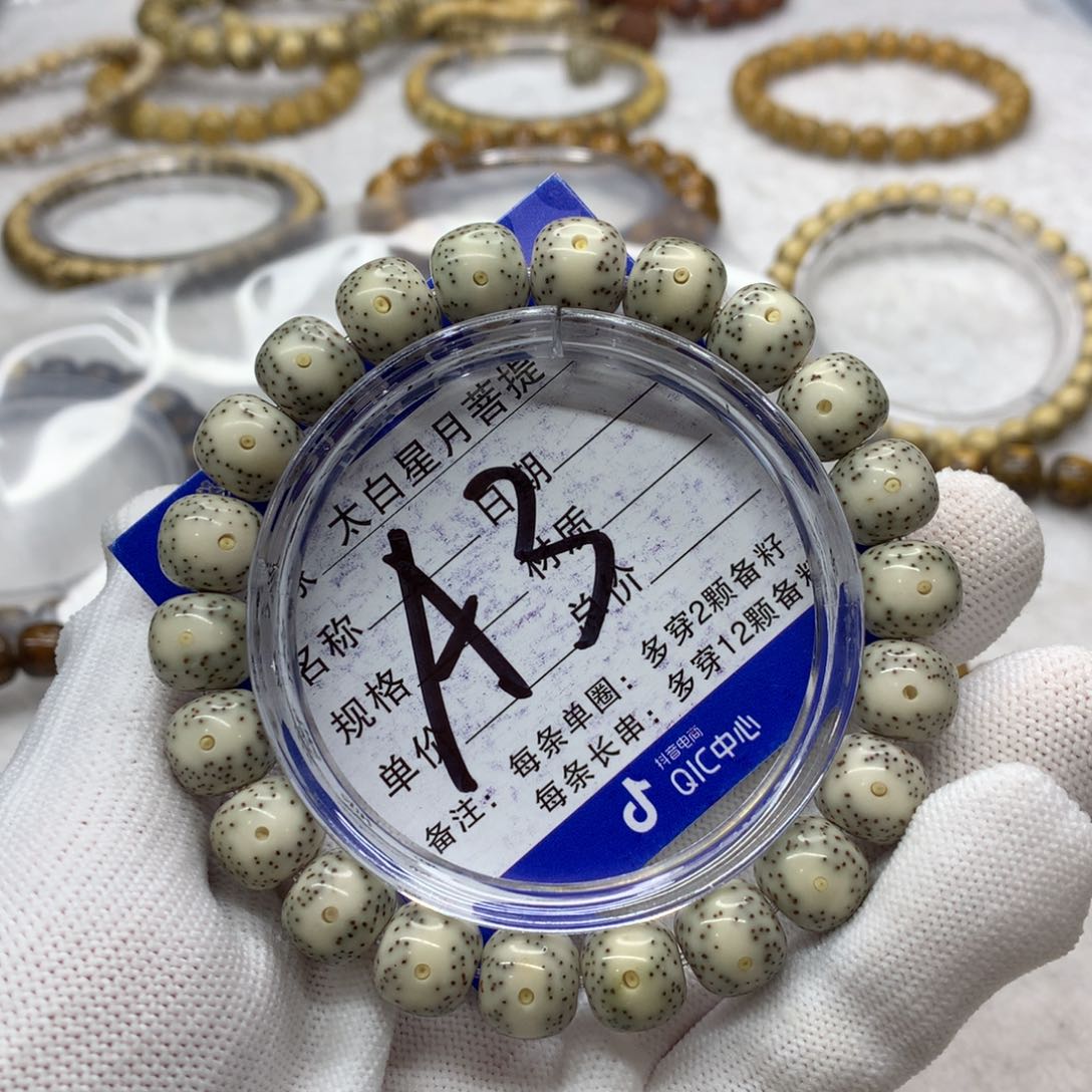 星月菩提吊坠1236588888888000