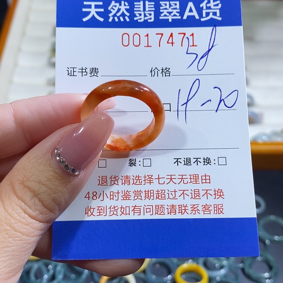 翡翠未镶嵌戒指翡翠