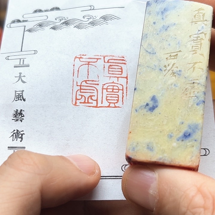寿山石印石1111111111111
