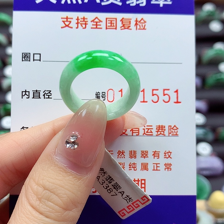 翡翠戒指未镶嵌T****.13号