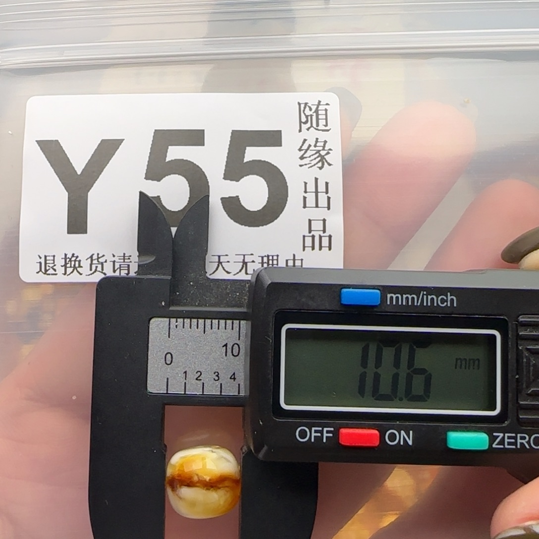 琥珀未镶嵌裸石老型福利