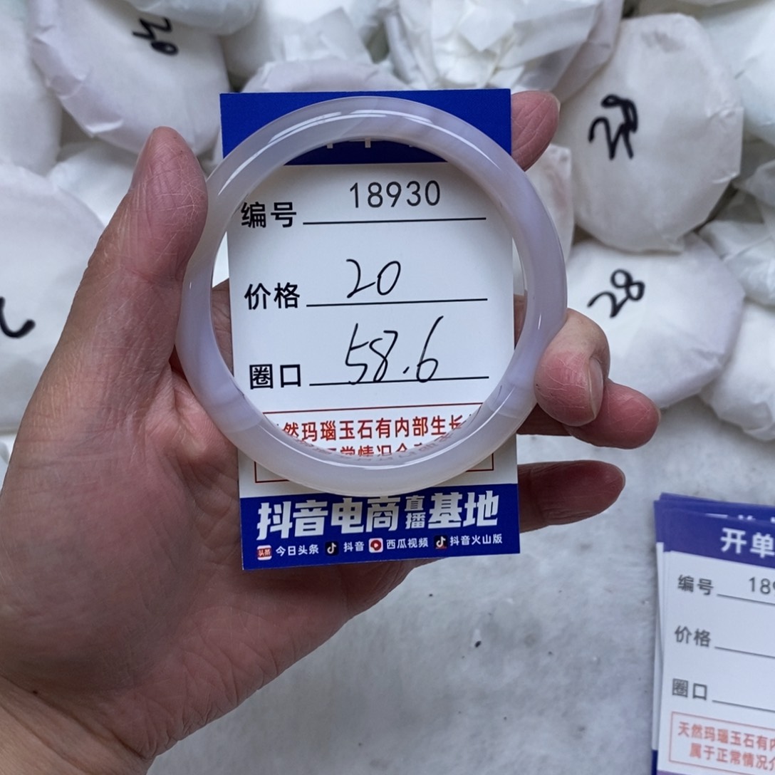 玛瑙/玉髓手镯未镶嵌930