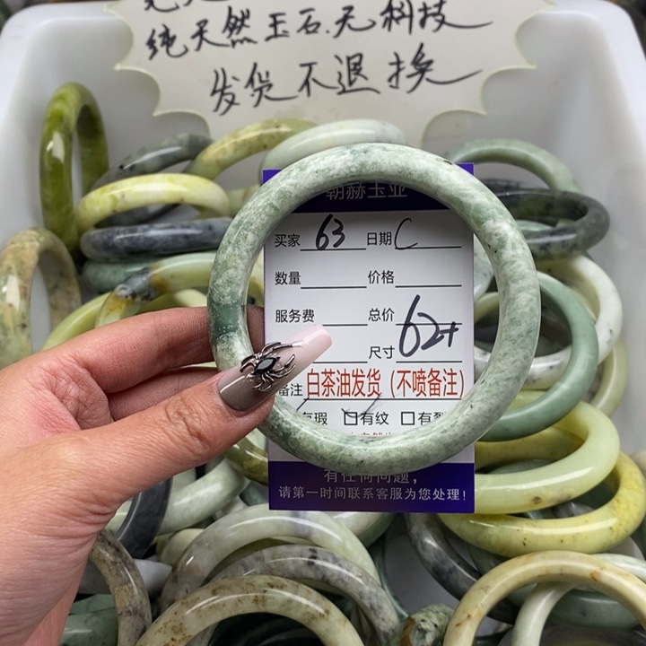 蛇纹石玉手镯未镶嵌