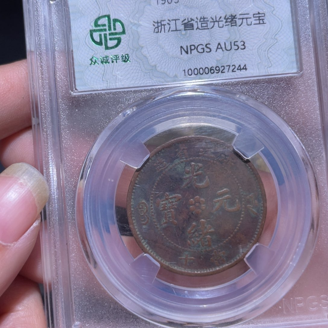 金通今博古木子7244