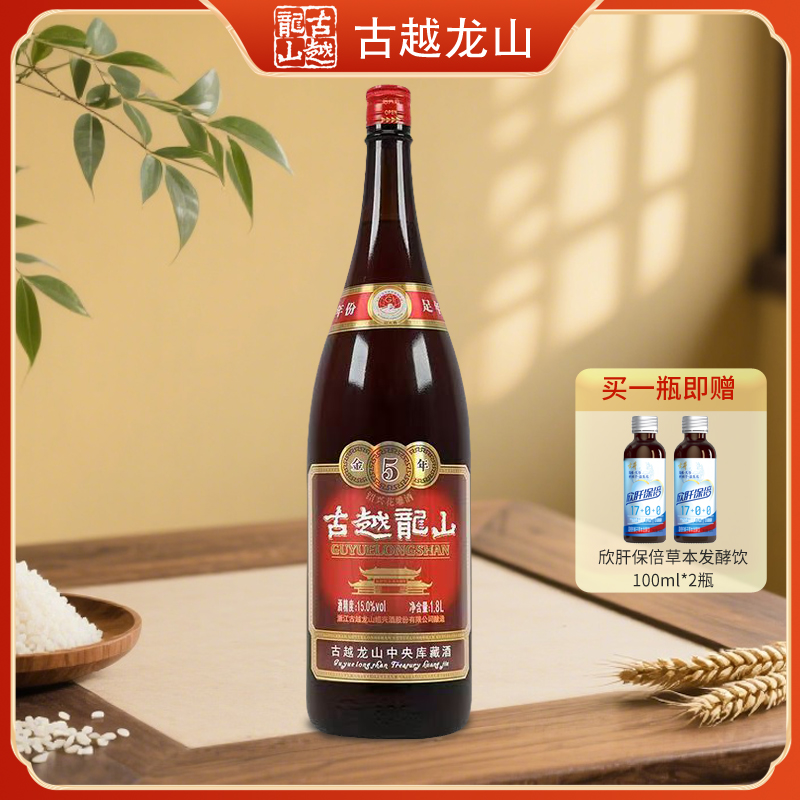【双节福利】 古越龙山 绍兴黄酒 1800ml 大瓶装  中秋酒