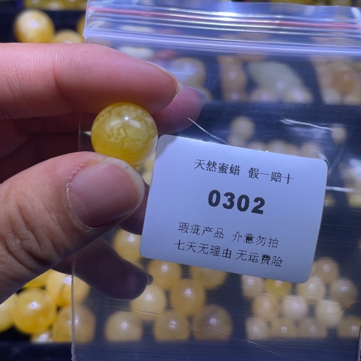 浅***笑蜜蜡未镶嵌裸石微瑕14.5