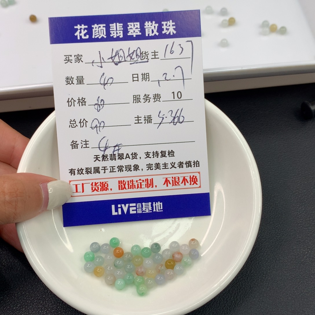 (****翡翠散珠翡翠散珠DIY手串多样性自发