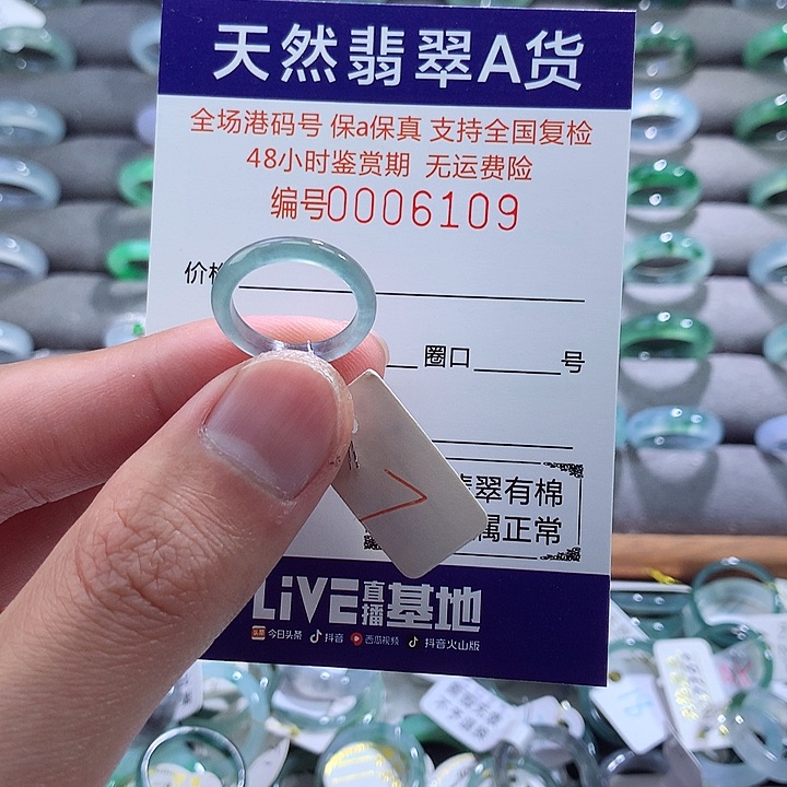 翡翠戒指未镶嵌翡翠