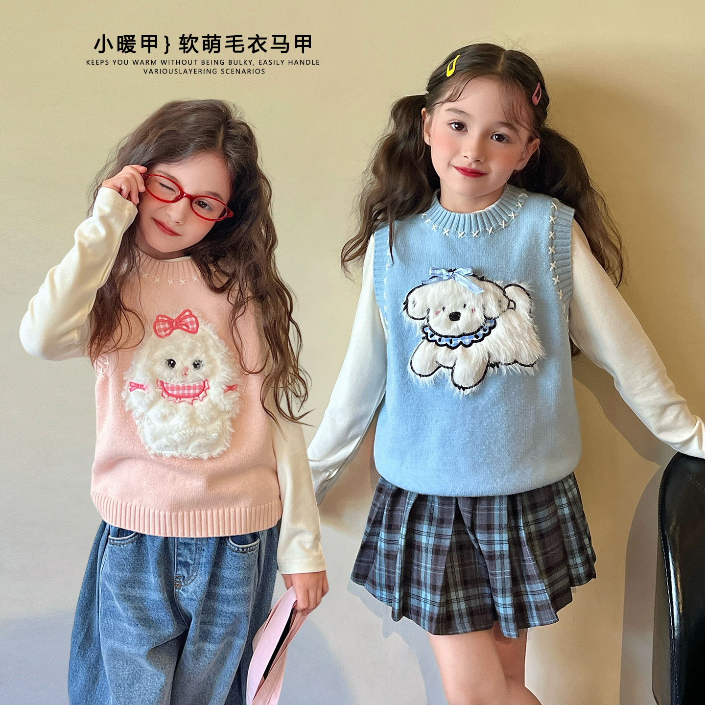 mini旦童装女童针织马甲冬季新款儿童甜美风洋气卡通保暖毛衣背心