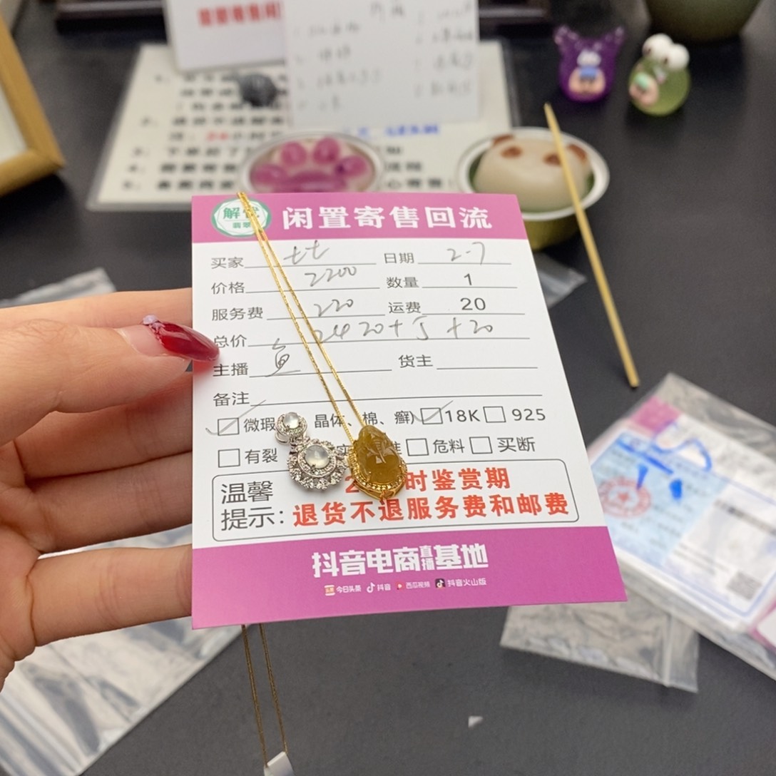 翡翠颈饰18K金镶嵌七*翡翠