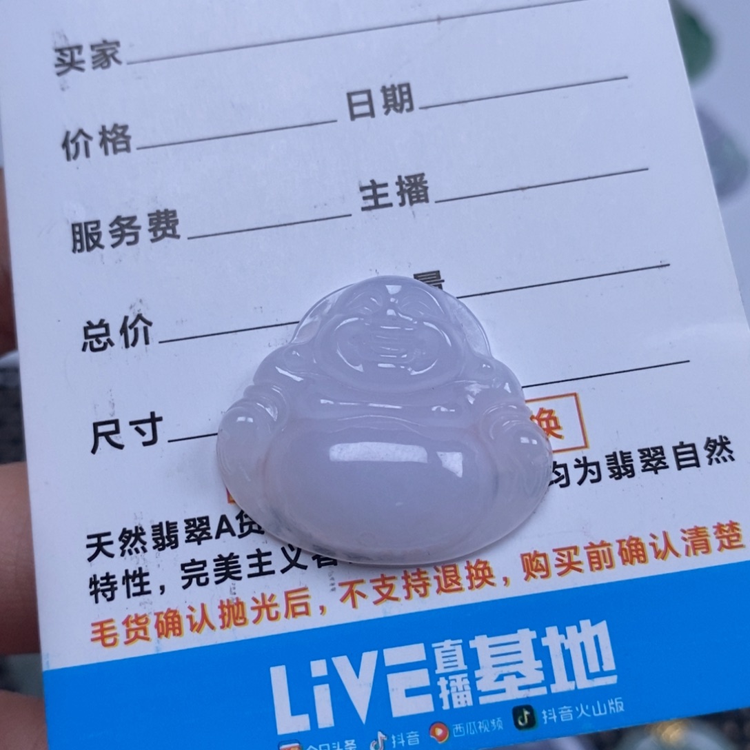 颈饰未镶嵌翡翠佛公