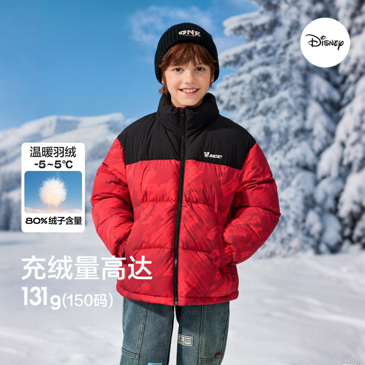 【迪士尼IPbalaOne】巴拉巴拉童装儿童羽绒服男女童2025年冬季厚款