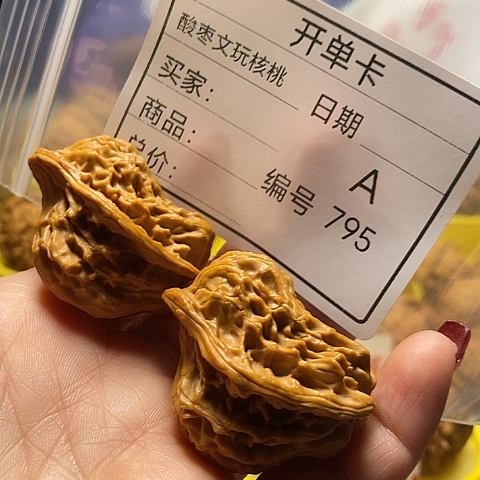核桃把件大*才自产自销……