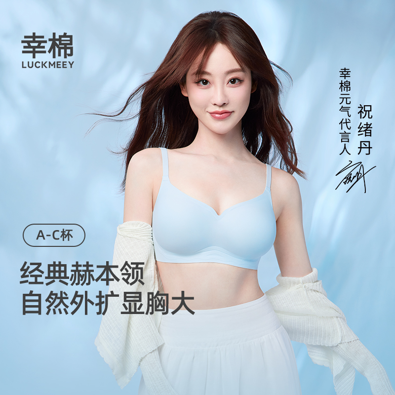 【外扩背扣款|买2cm送3.5cm】幸棉赫本领外扩内衣女透气聚拢文胸zb