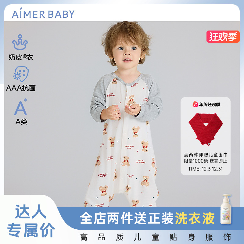 爱慕婴幼奶皮氨基酸A类抗菌柔软高弹温馨小熊单层长袖流光风睡袋