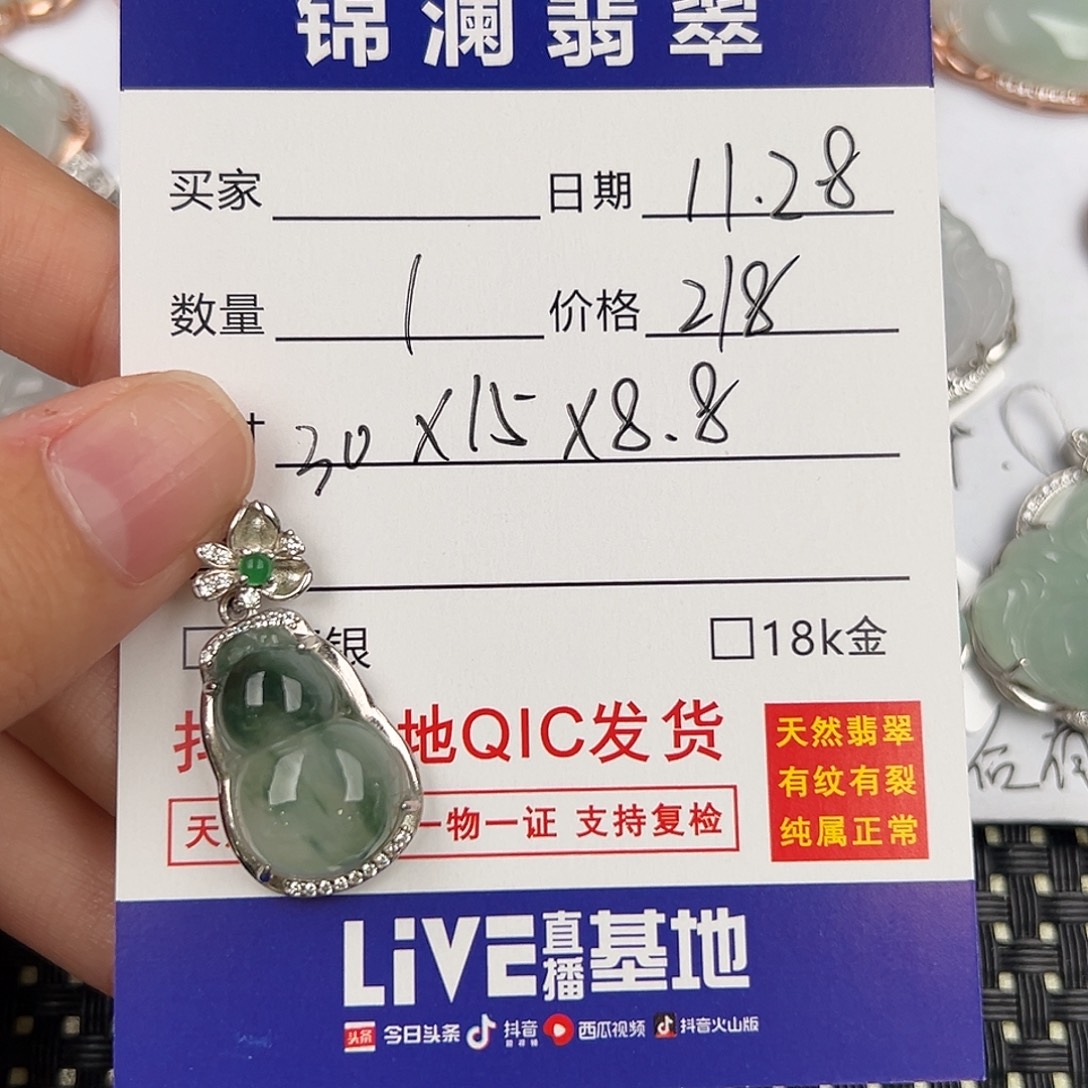 所***愿翡翠银S925镶嵌颈饰天然翡翠葫芦