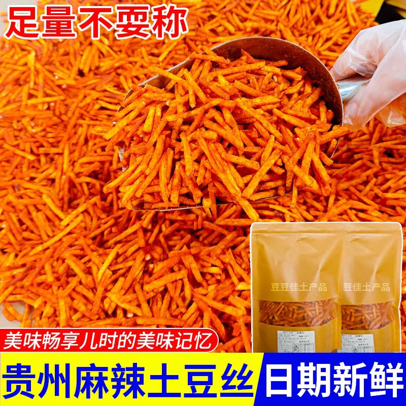 贵州麻辣土豆丝休闲食品土豆酥脆