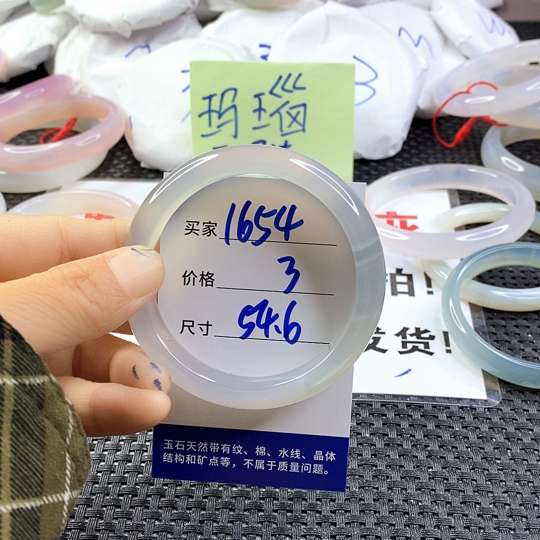 手镯玛瑙/玉髓未镶嵌1654