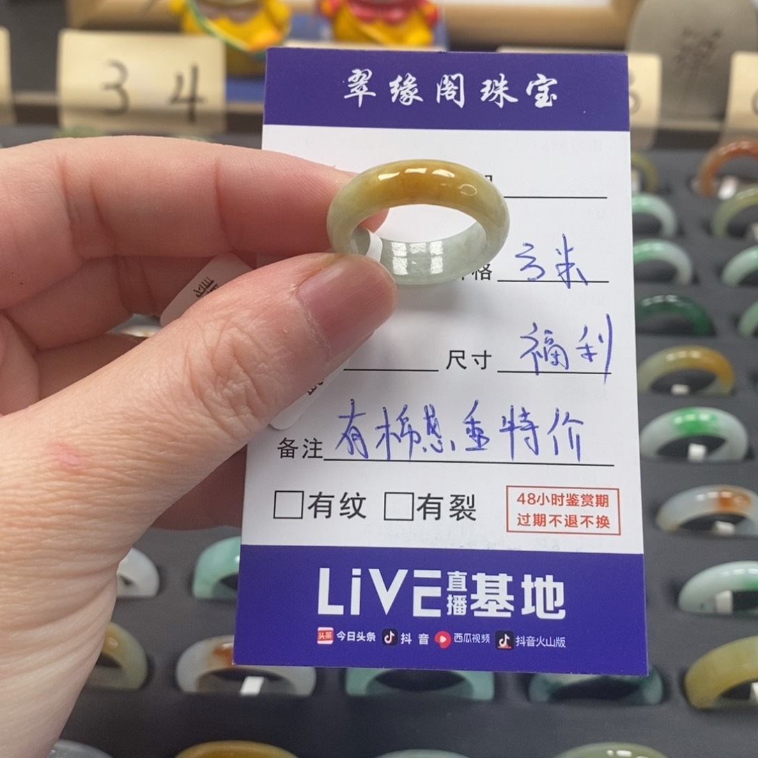 翡翠戒指未镶嵌a货16圈zz