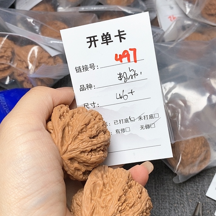 文玩核桃把件497哈哈哈