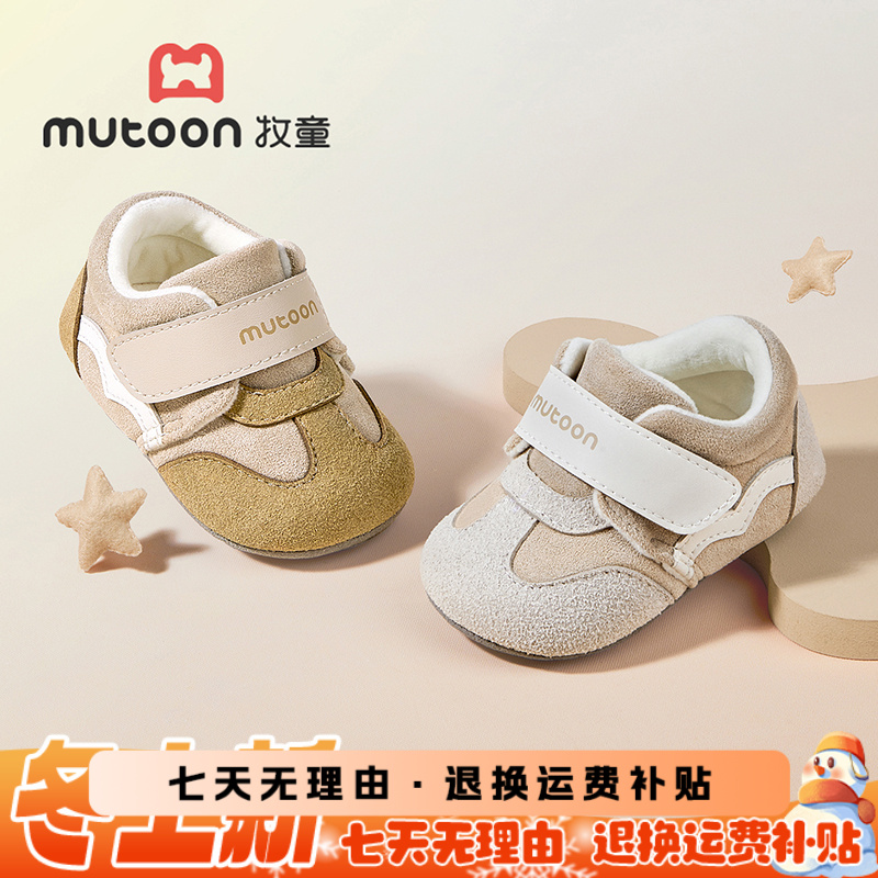 牧童步前鞋保暖婴儿鞋冬季一岁宝宝学步鞋女宝鞋子国家标准机能鞋