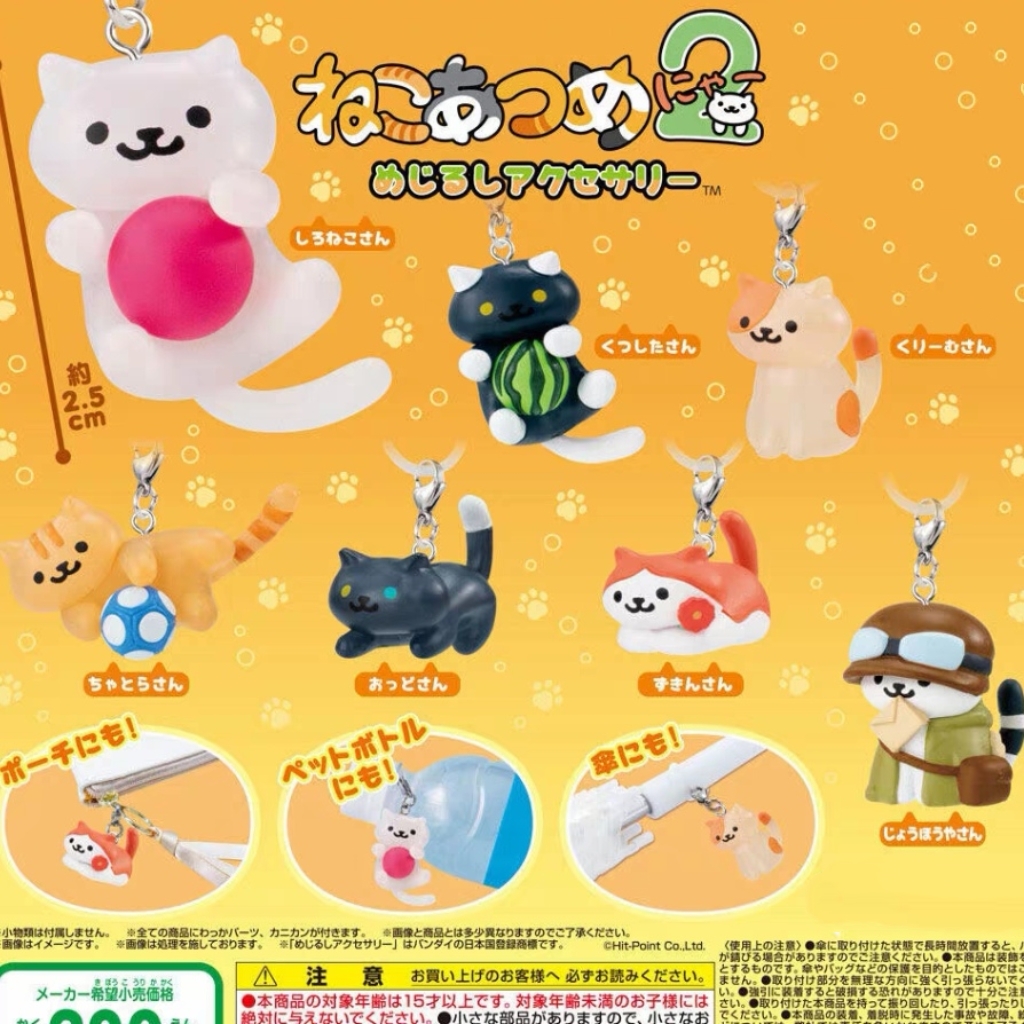 猫咪后院2可爱猫猫 标记小挂饰 潮玩 拉链伞挂 扭蛋（一款）