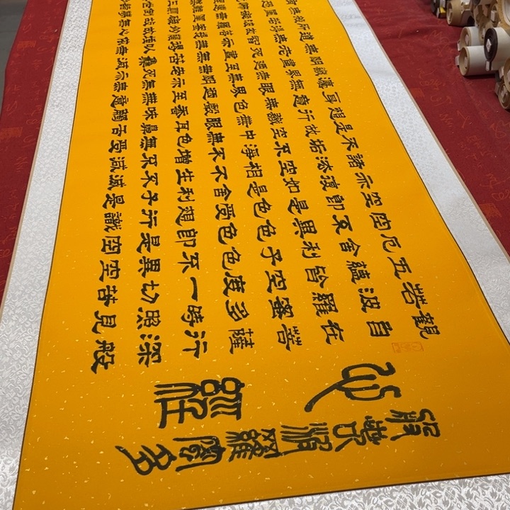 书法心。经卷轴隶书205✖️55左右