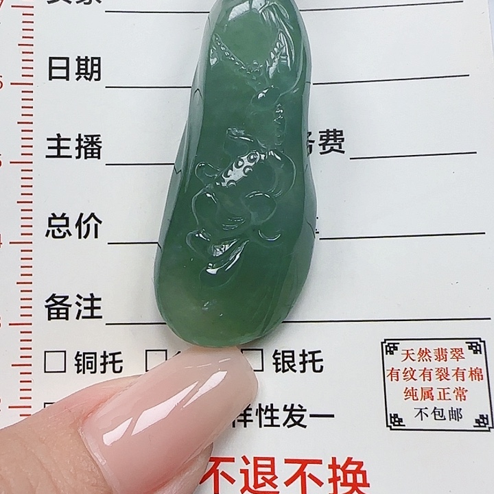 翡翠颈饰未镶嵌天然
